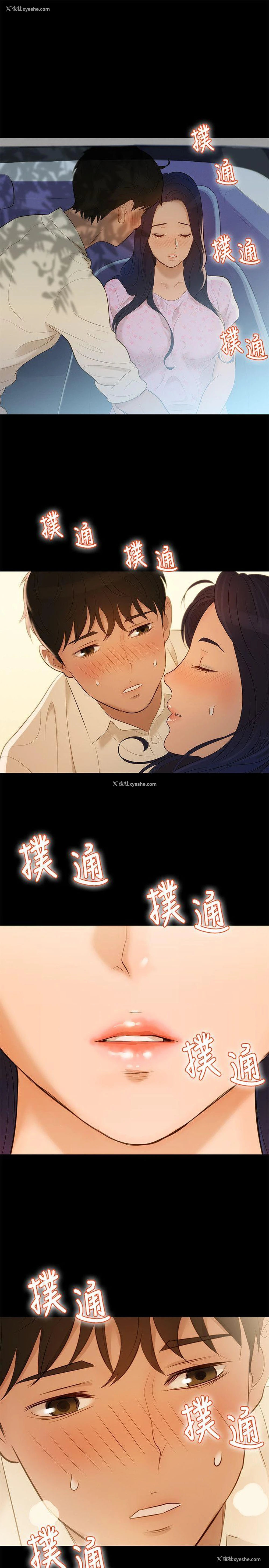 22P - 不伦驾训班