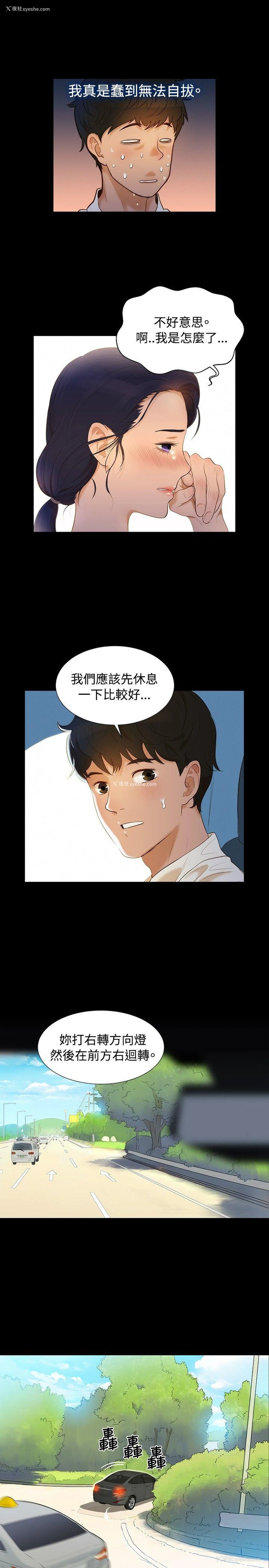 4P - 不伦驾训班