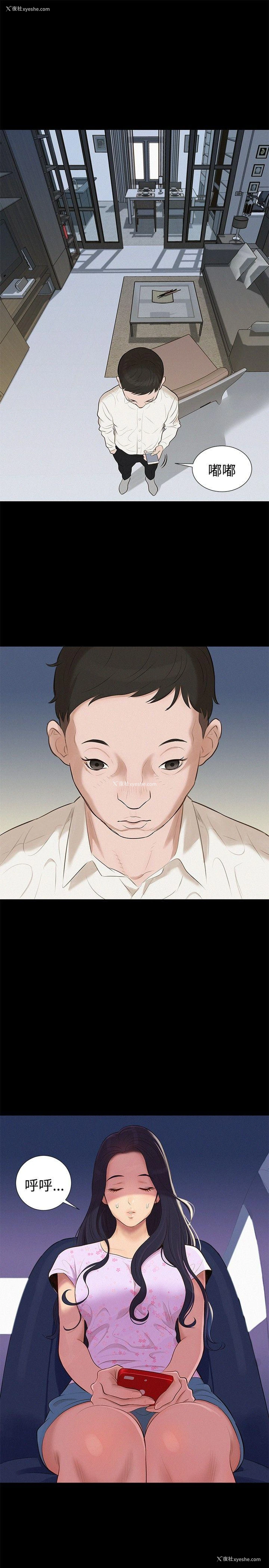10P - 不伦驾训班