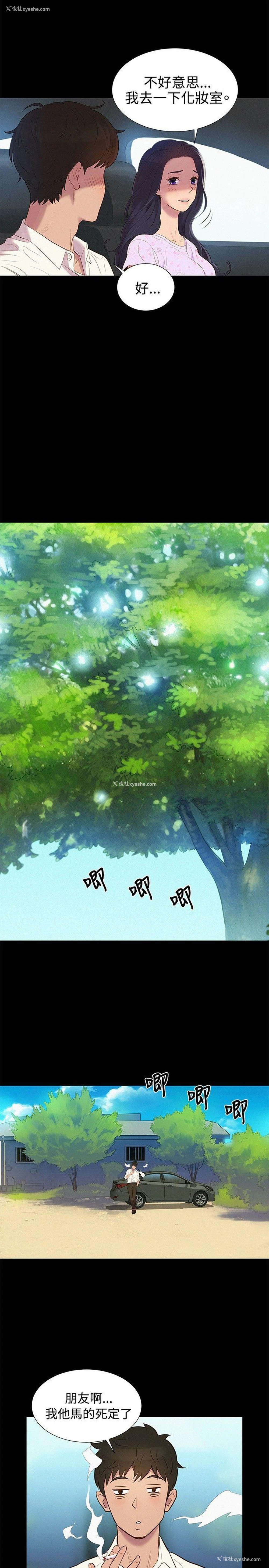 11P - 不伦驾训班