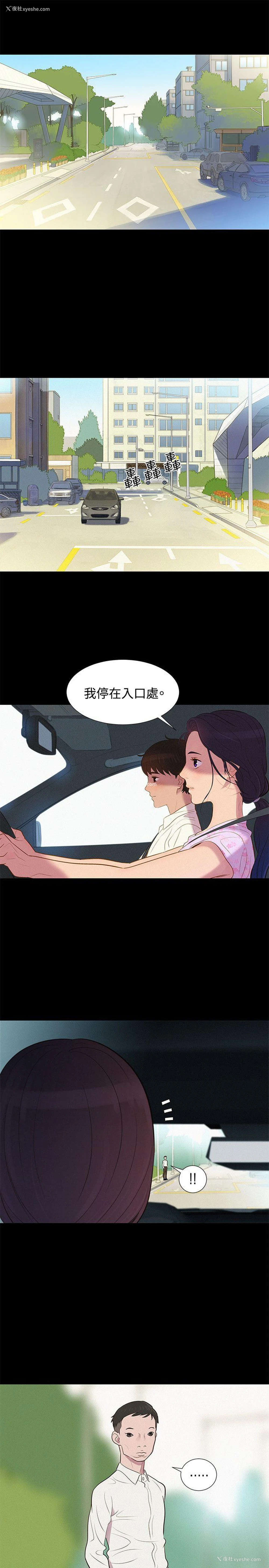 16P - 不伦驾训班