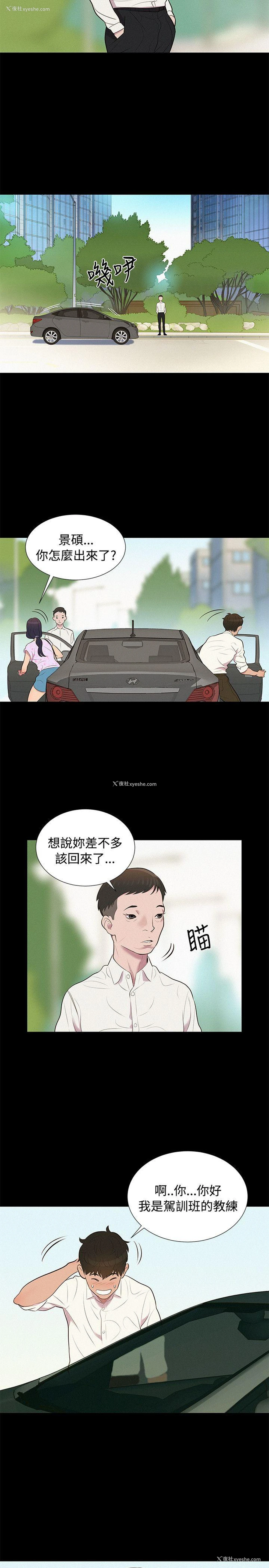 17P - 不伦驾训班