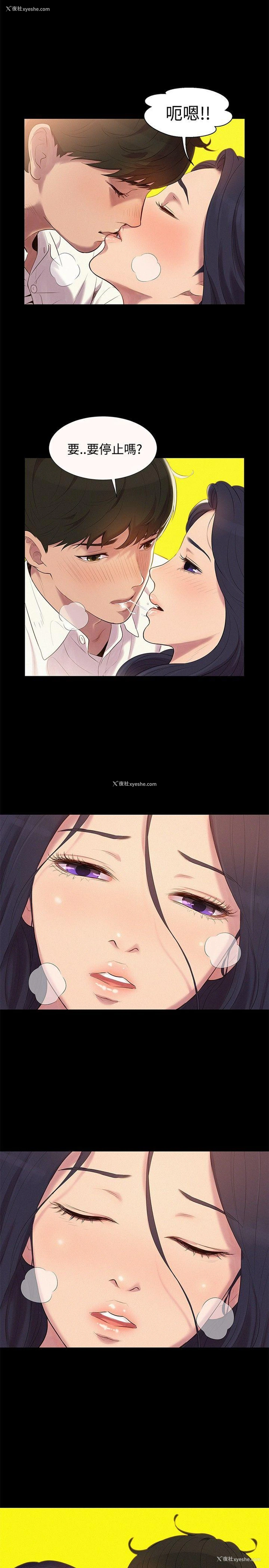 2P - 不伦驾训班