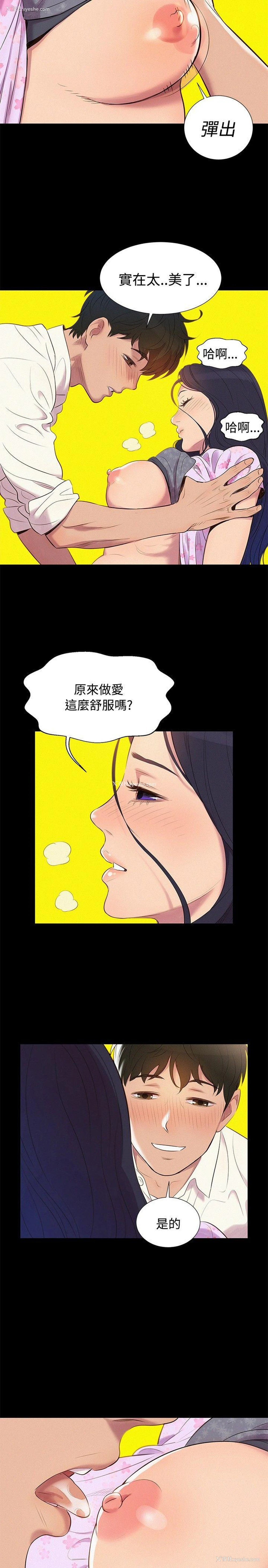 5P - 不伦驾训班
