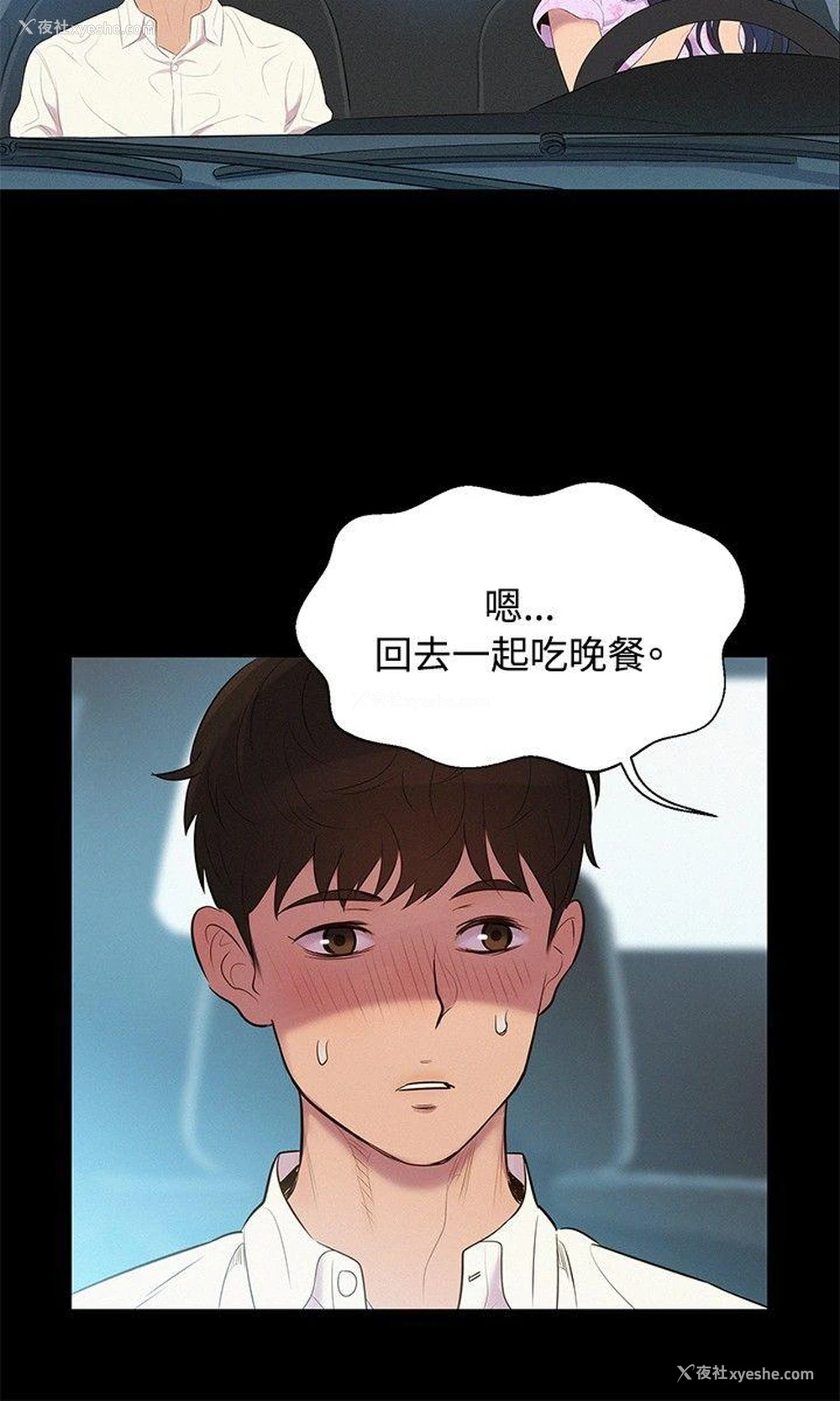 9P - 不伦驾训班
