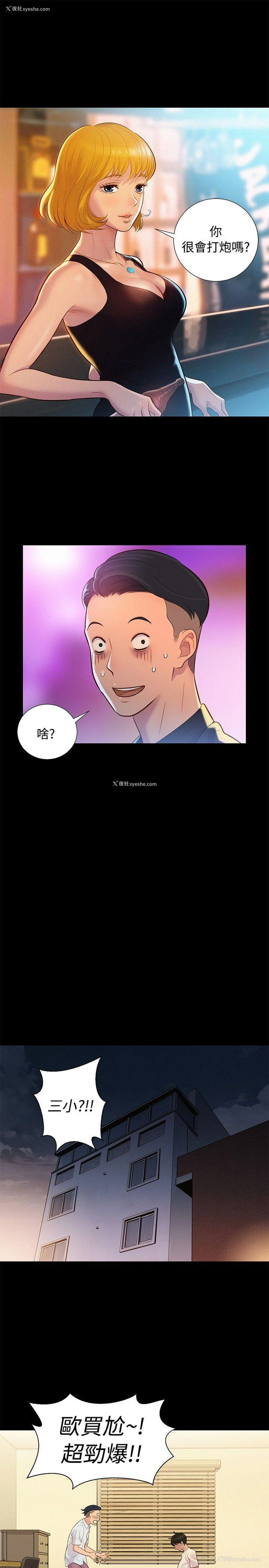 10P - 不伦驾训班