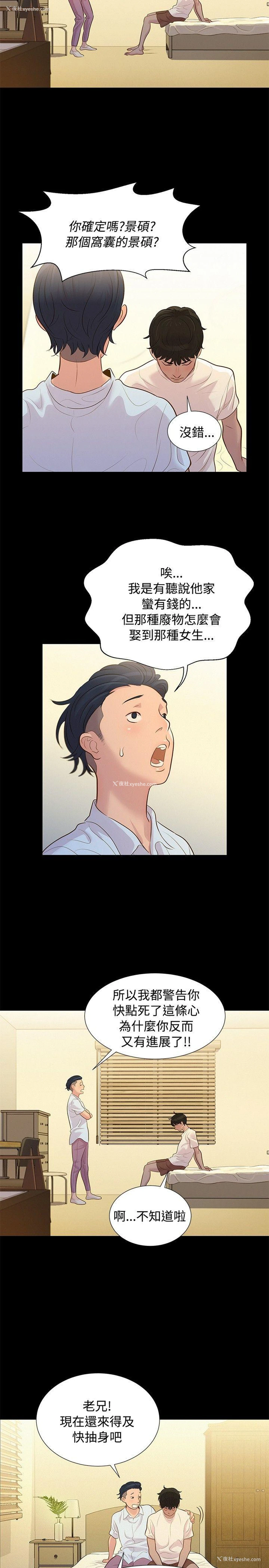 11P - 不伦驾训班