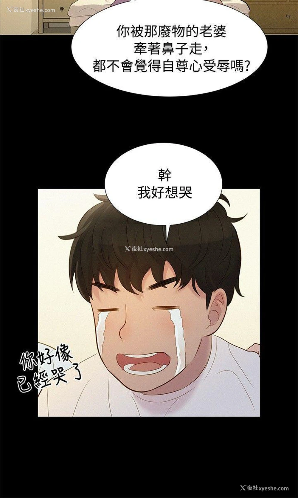 12P - 不伦驾训班