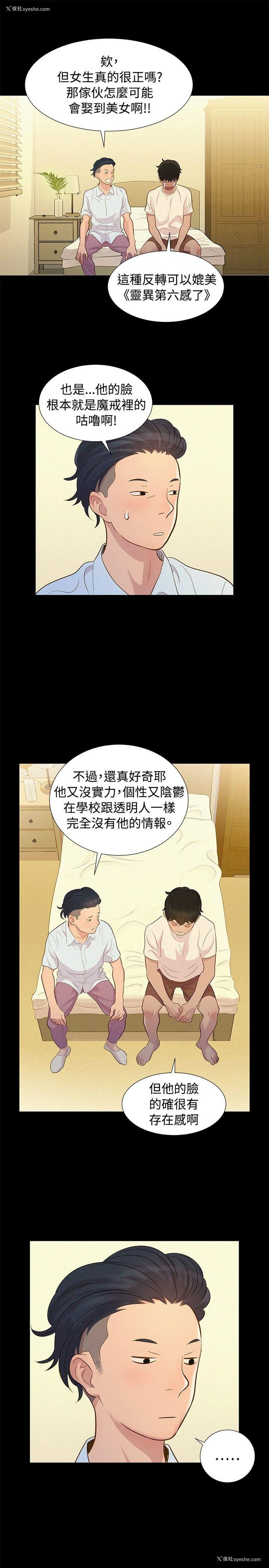 13P - 不伦驾训班