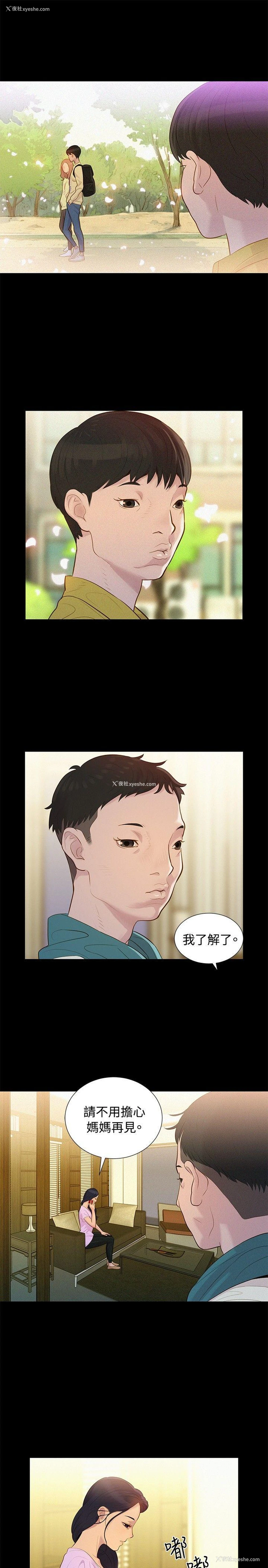 16P - 不伦驾训班