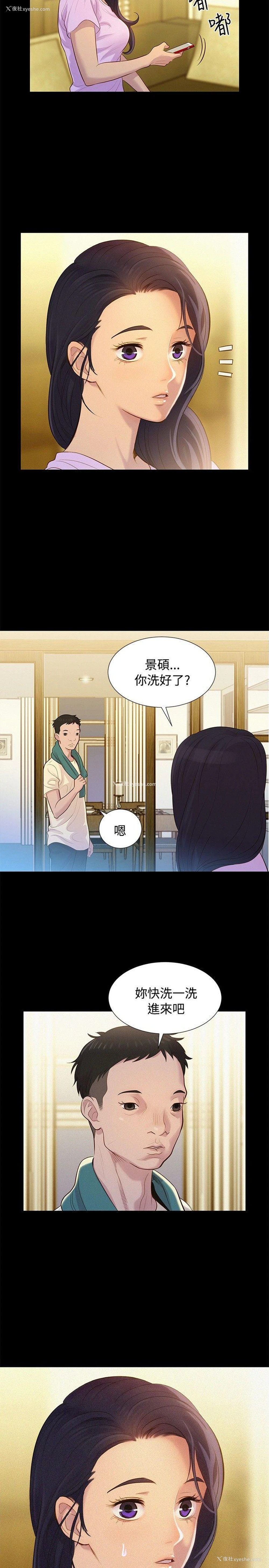17P - 不伦驾训班