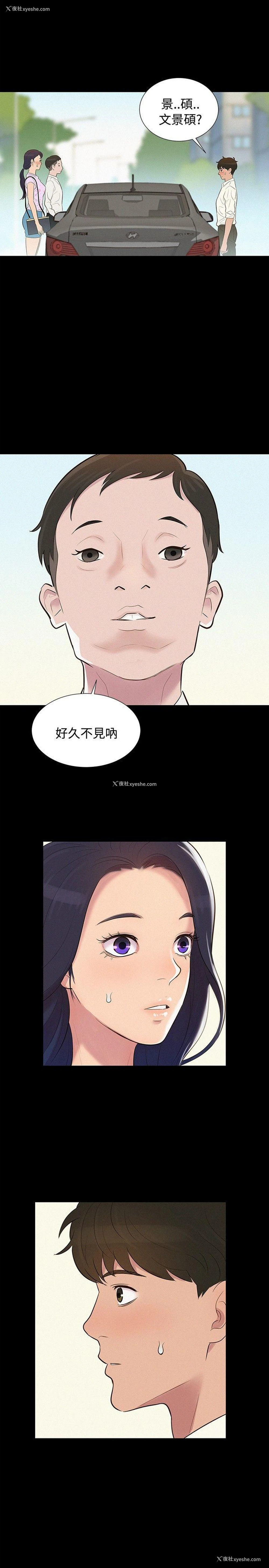 1P - 不伦驾训班