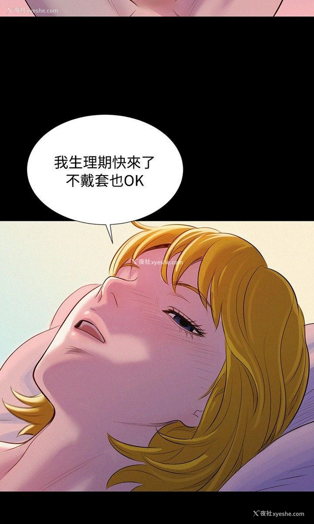 21P - 不伦驾训班