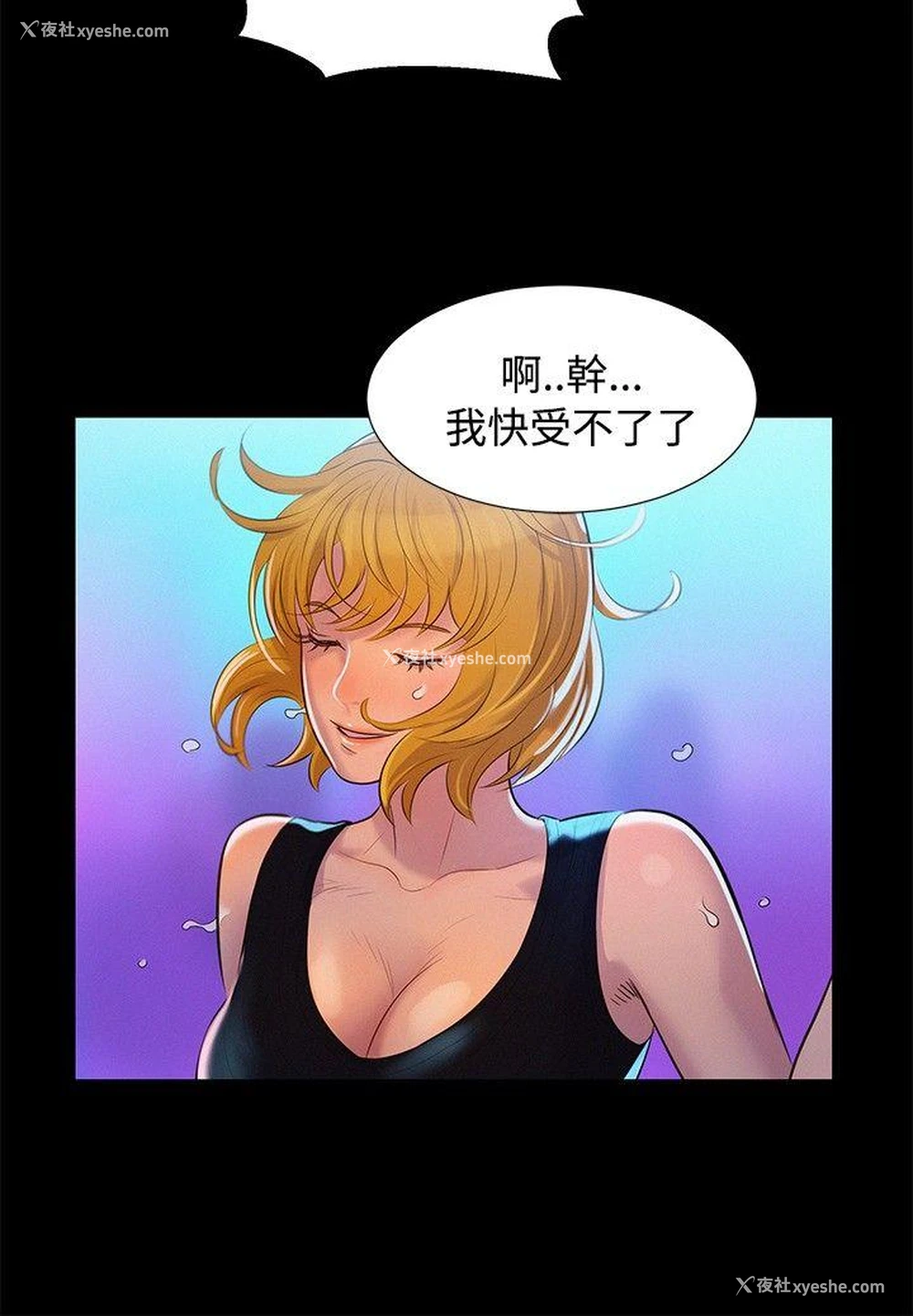 6P - 不伦驾训班