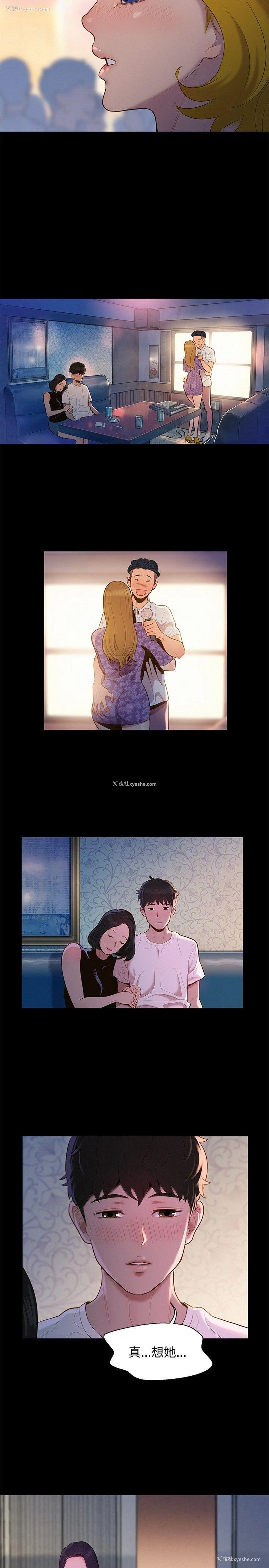 11P - 不伦驾训班