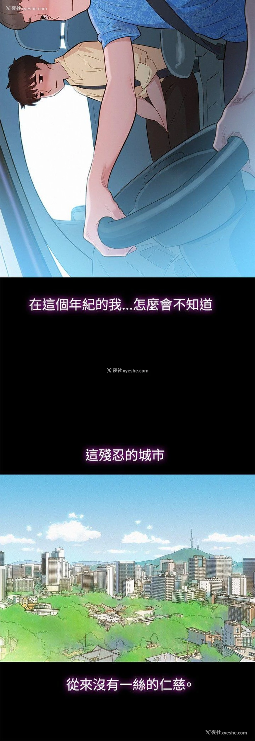 18P - 不伦驾训班