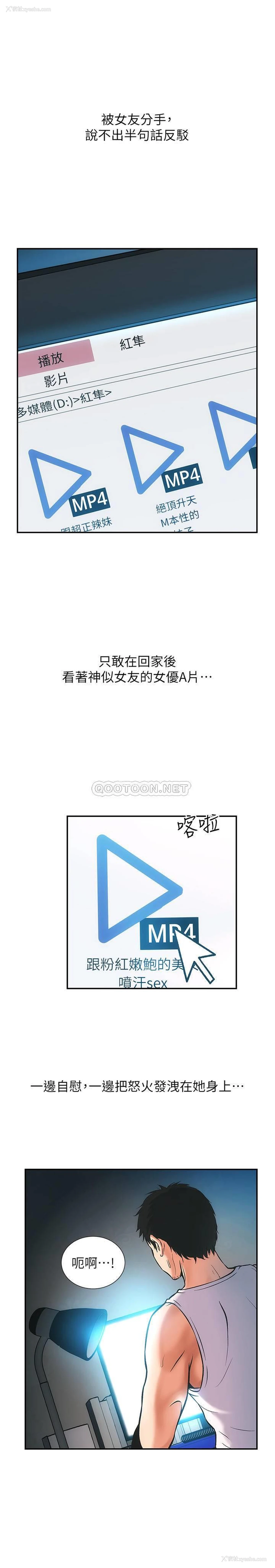 10P - 弟妹诊撩室