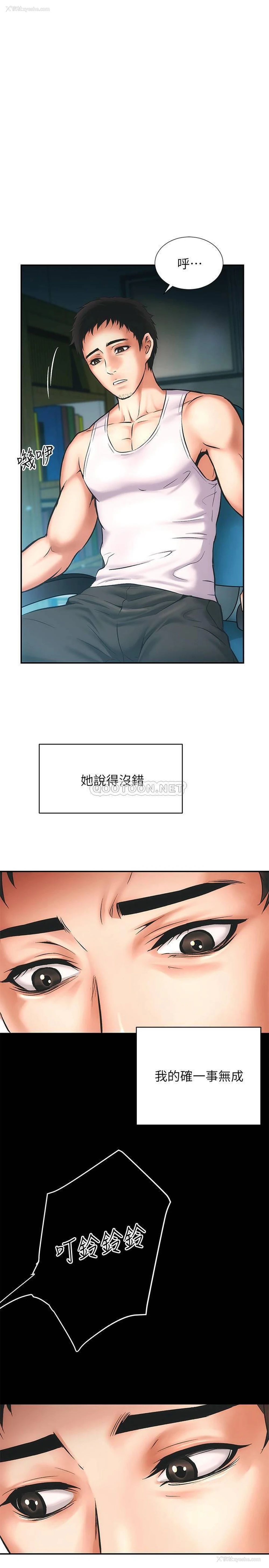 11P - 弟妹诊撩室