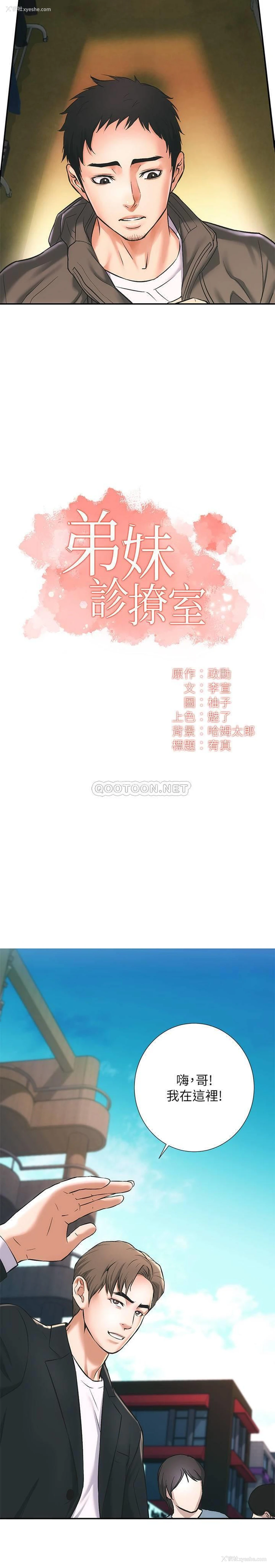 13P - 弟妹诊撩室