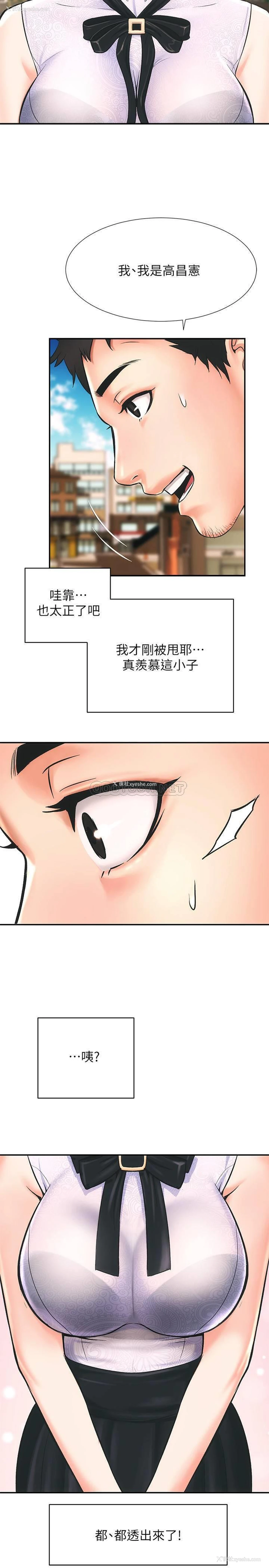 16P - 弟妹诊撩室