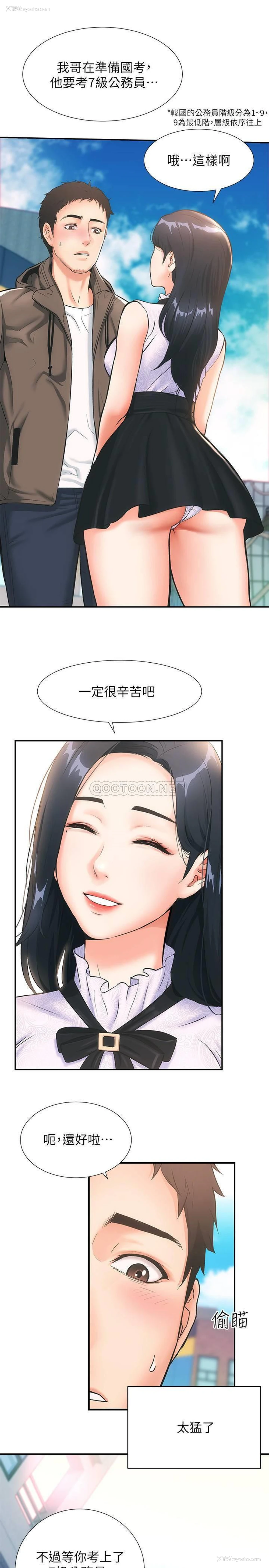 17P - 弟妹诊撩室