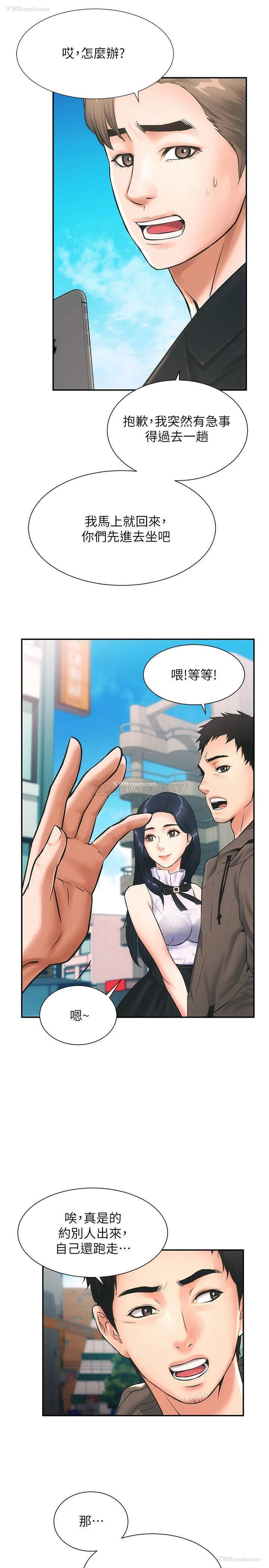 23P - 弟妹诊撩室