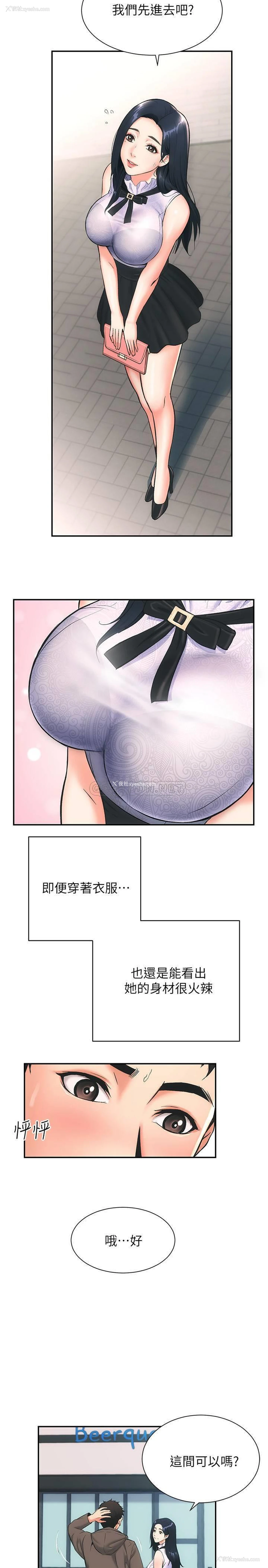 24P - 弟妹诊撩室