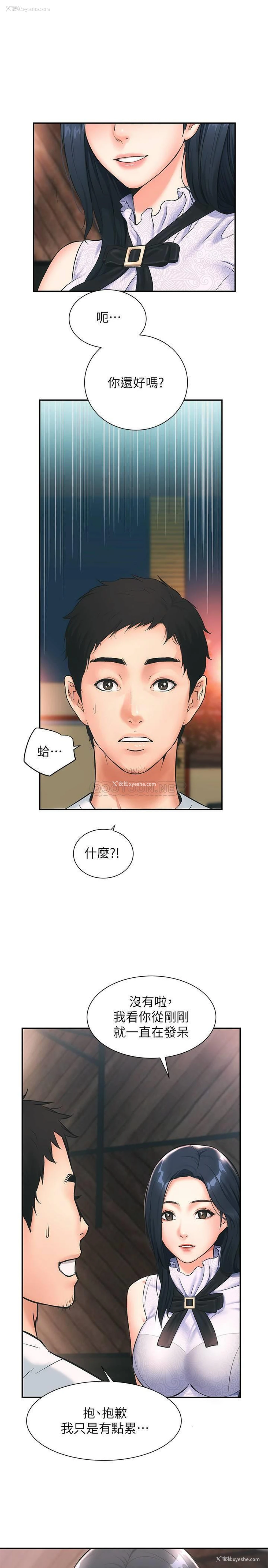 26P - 弟妹诊撩室