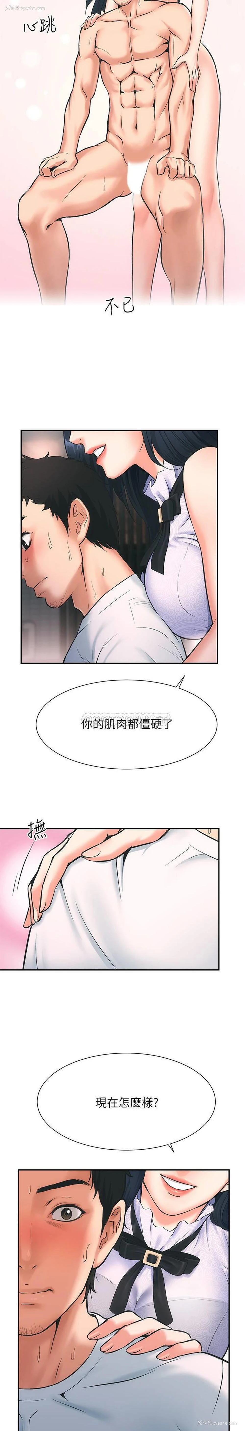 28P - 弟妹诊撩室