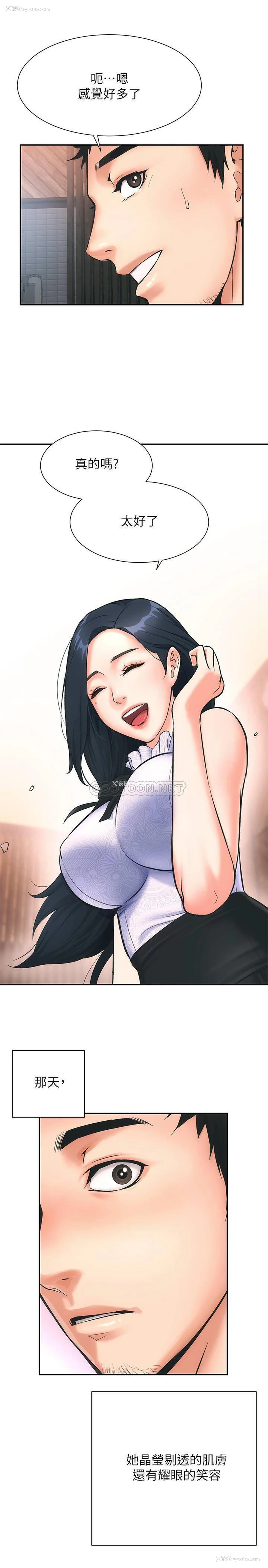 30P - 弟妹诊撩室