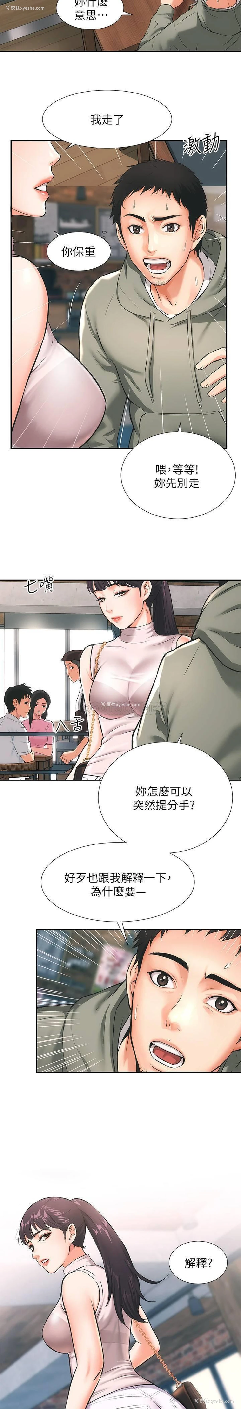 3P - 弟妹诊撩室