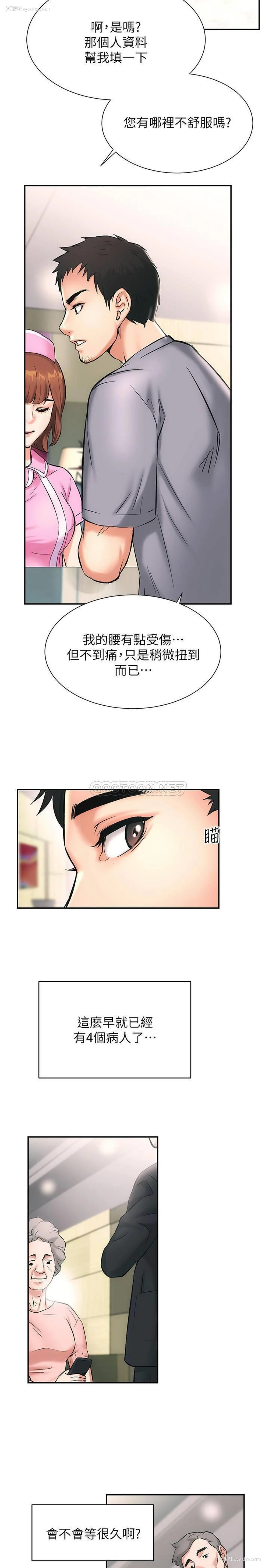41P - 弟妹诊撩室