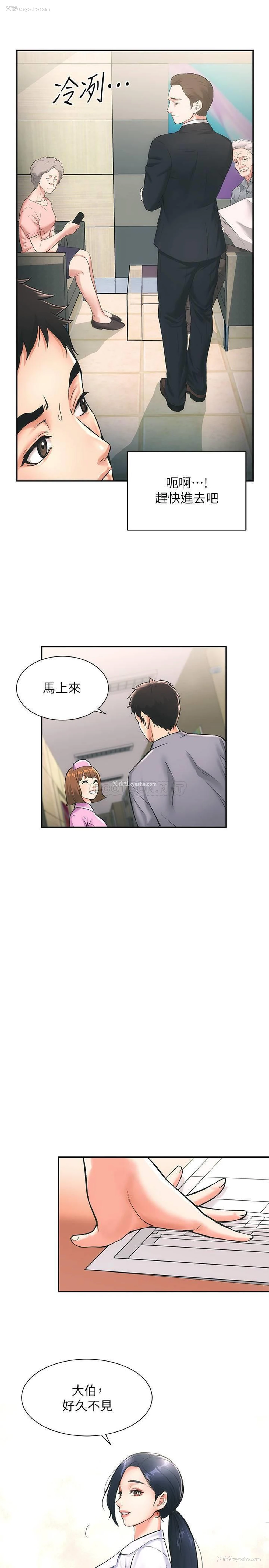 43P - 弟妹诊撩室