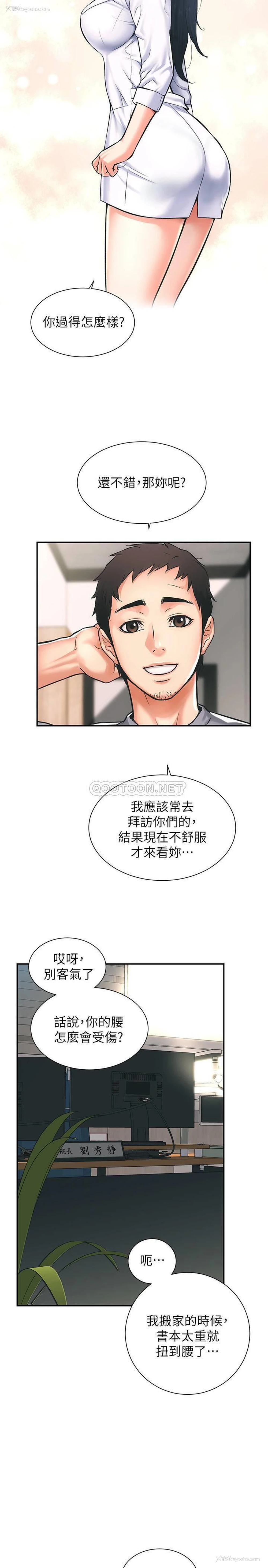 44P - 弟妹诊撩室