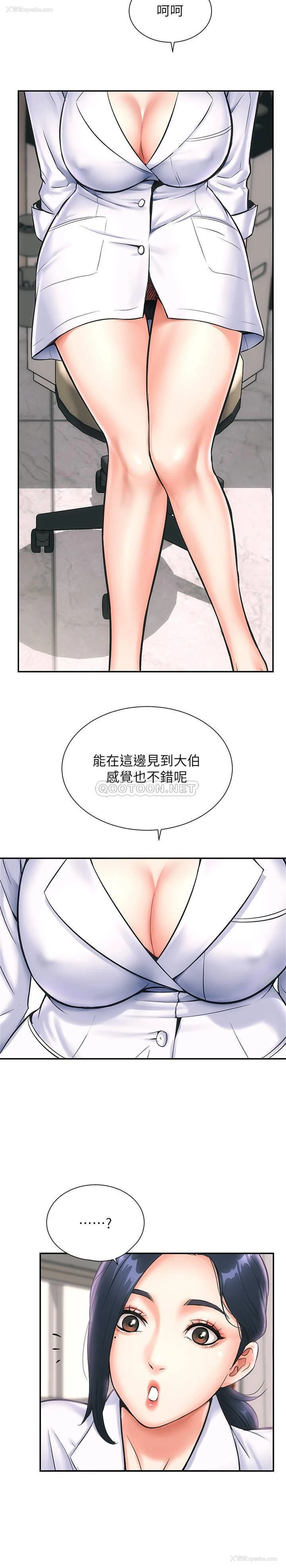 45P - 弟妹诊撩室