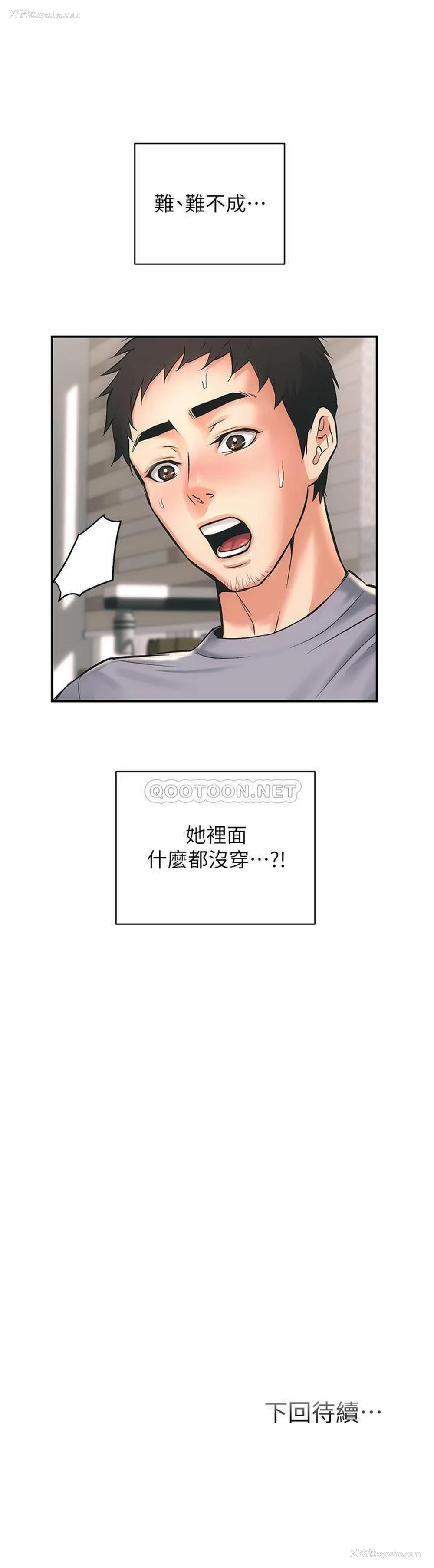 48P - 弟妹诊撩室