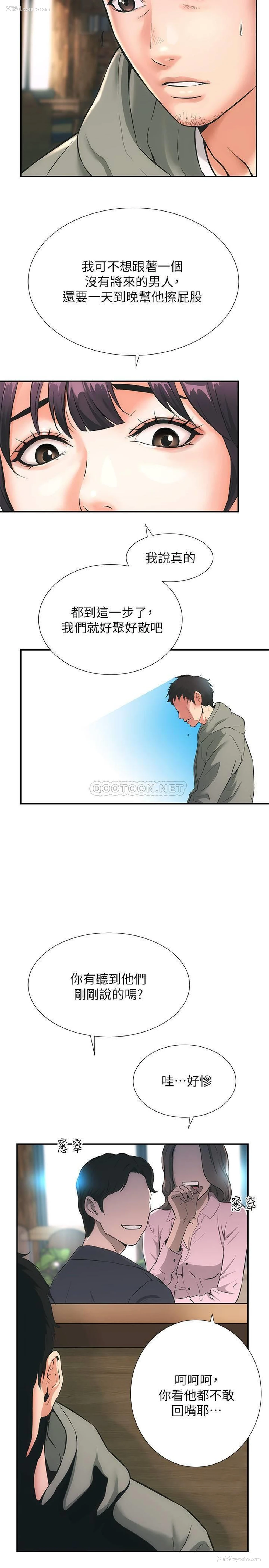 7P - 弟妹诊撩室