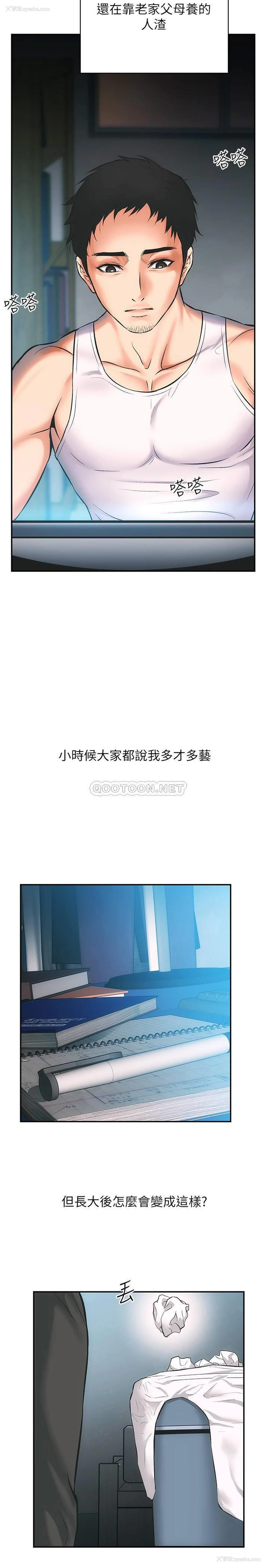 9P - 弟妹诊撩室