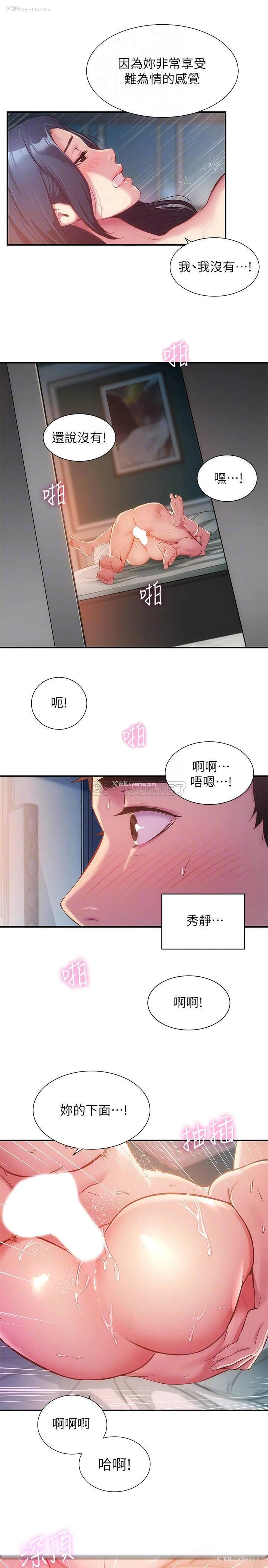 10P - 弟妹诊撩室