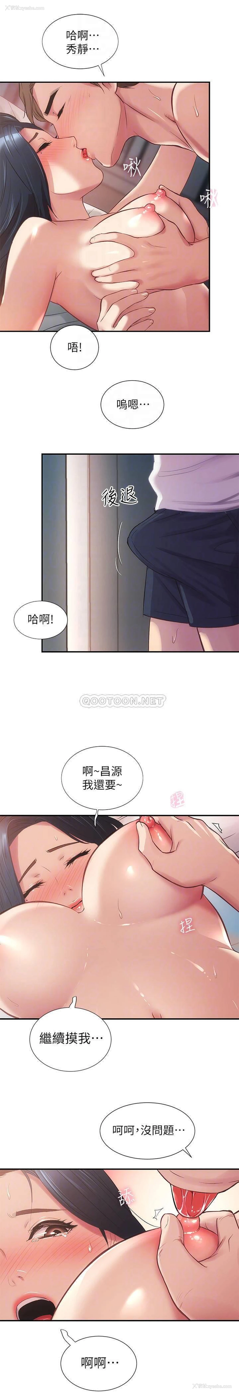 14P - 弟妹诊撩室