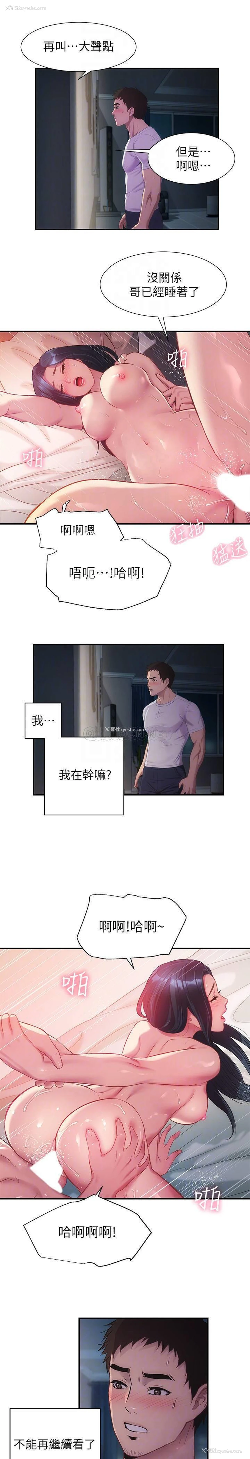 18P - 弟妹诊撩室