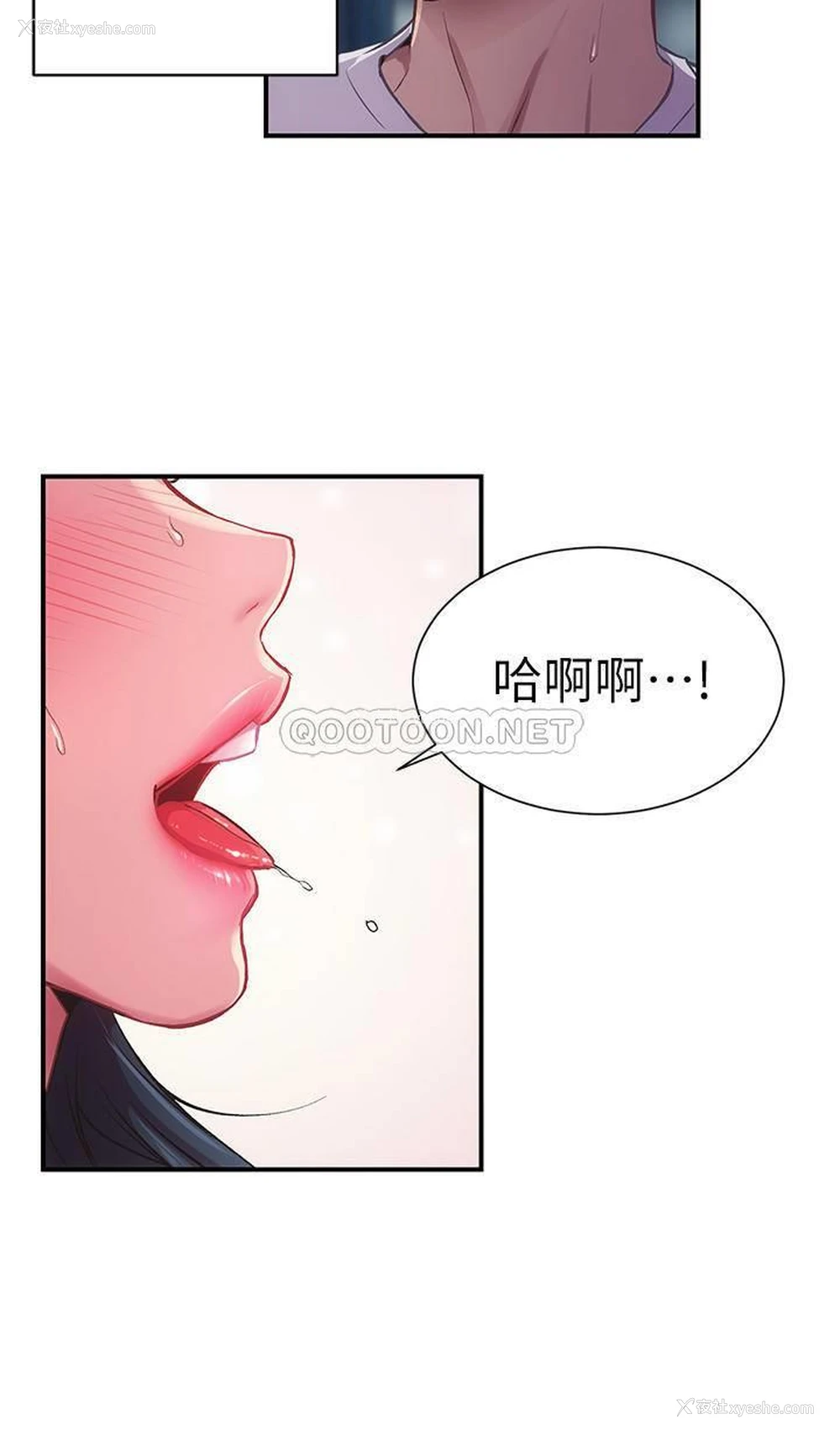 19P - 弟妹诊撩室