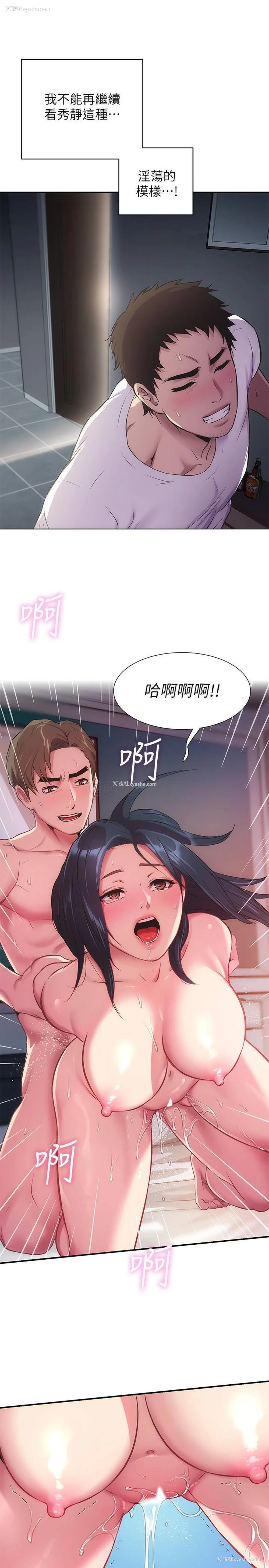 20P - 弟妹诊撩室