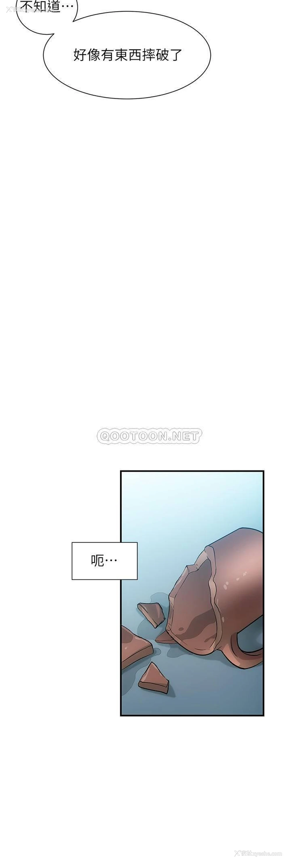 23P - 弟妹诊撩室