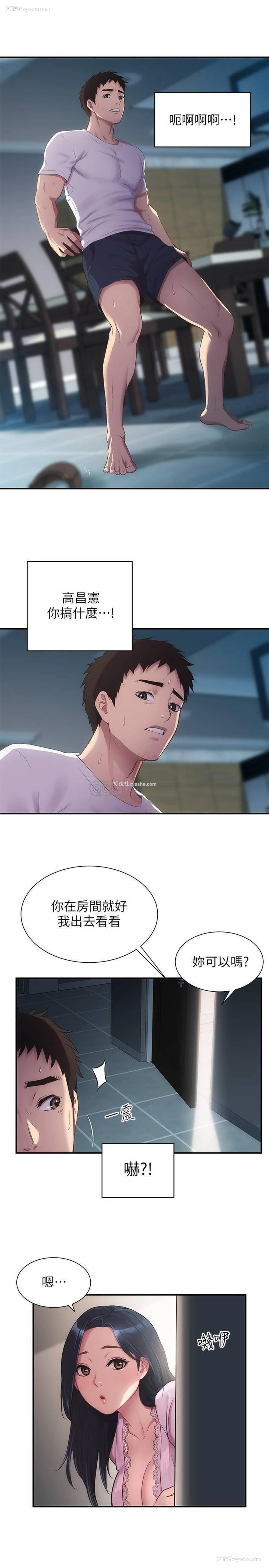 24P - 弟妹诊撩室