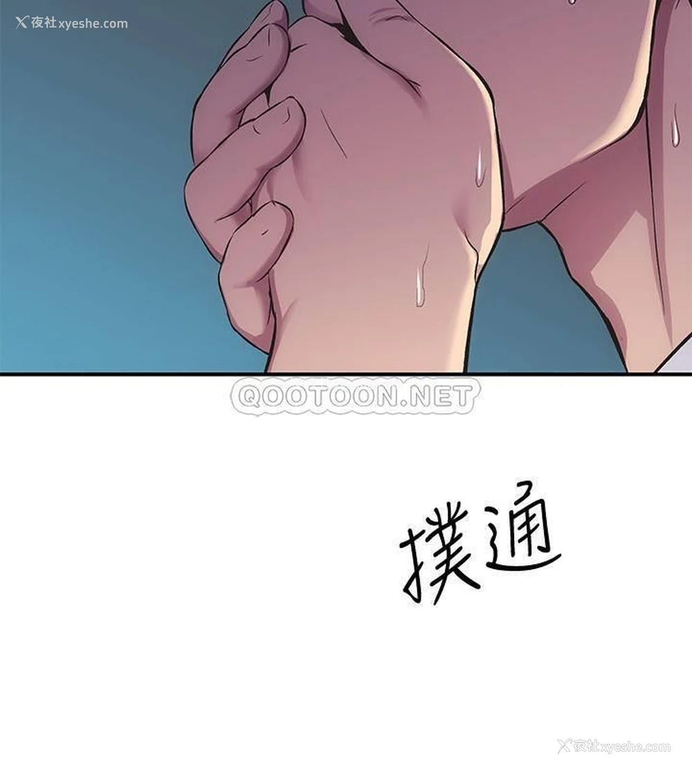 26P - 弟妹诊撩室
