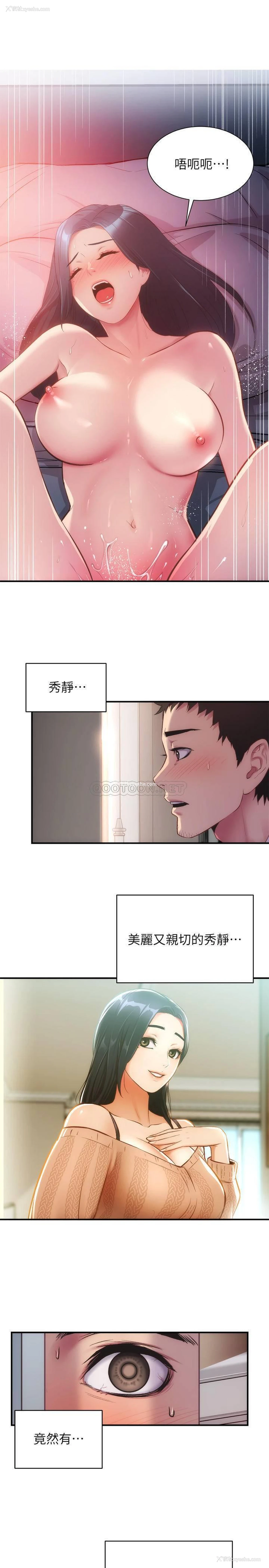 3P - 弟妹诊撩室