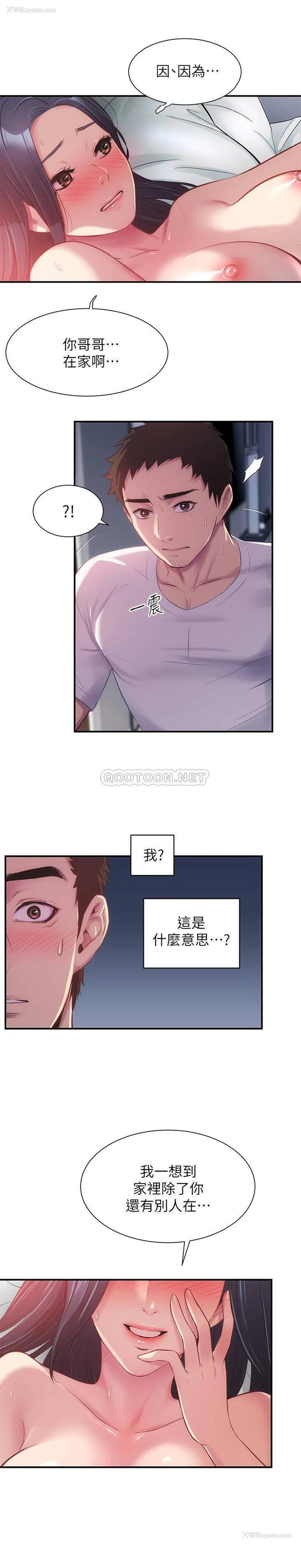 7P - 弟妹诊撩室