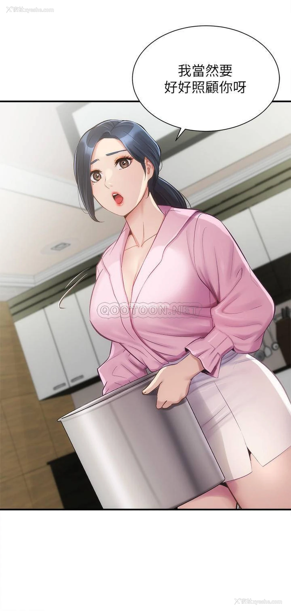 11P - 弟妹诊撩室
