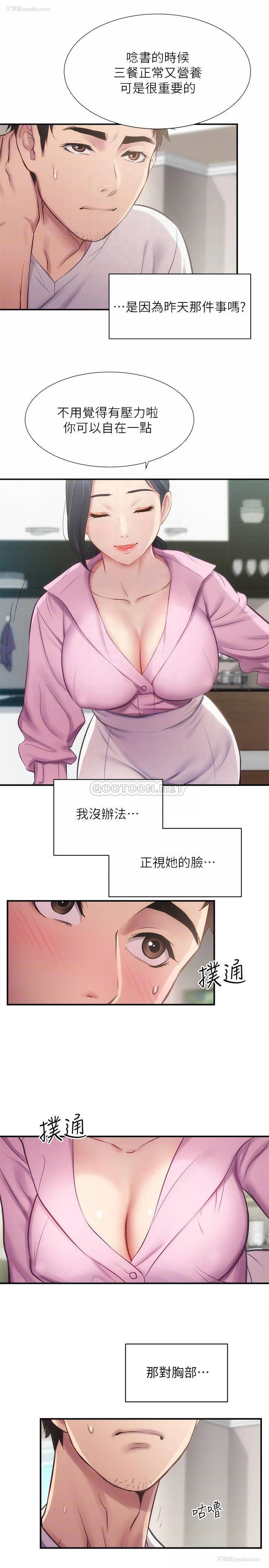 12P - 弟妹诊撩室